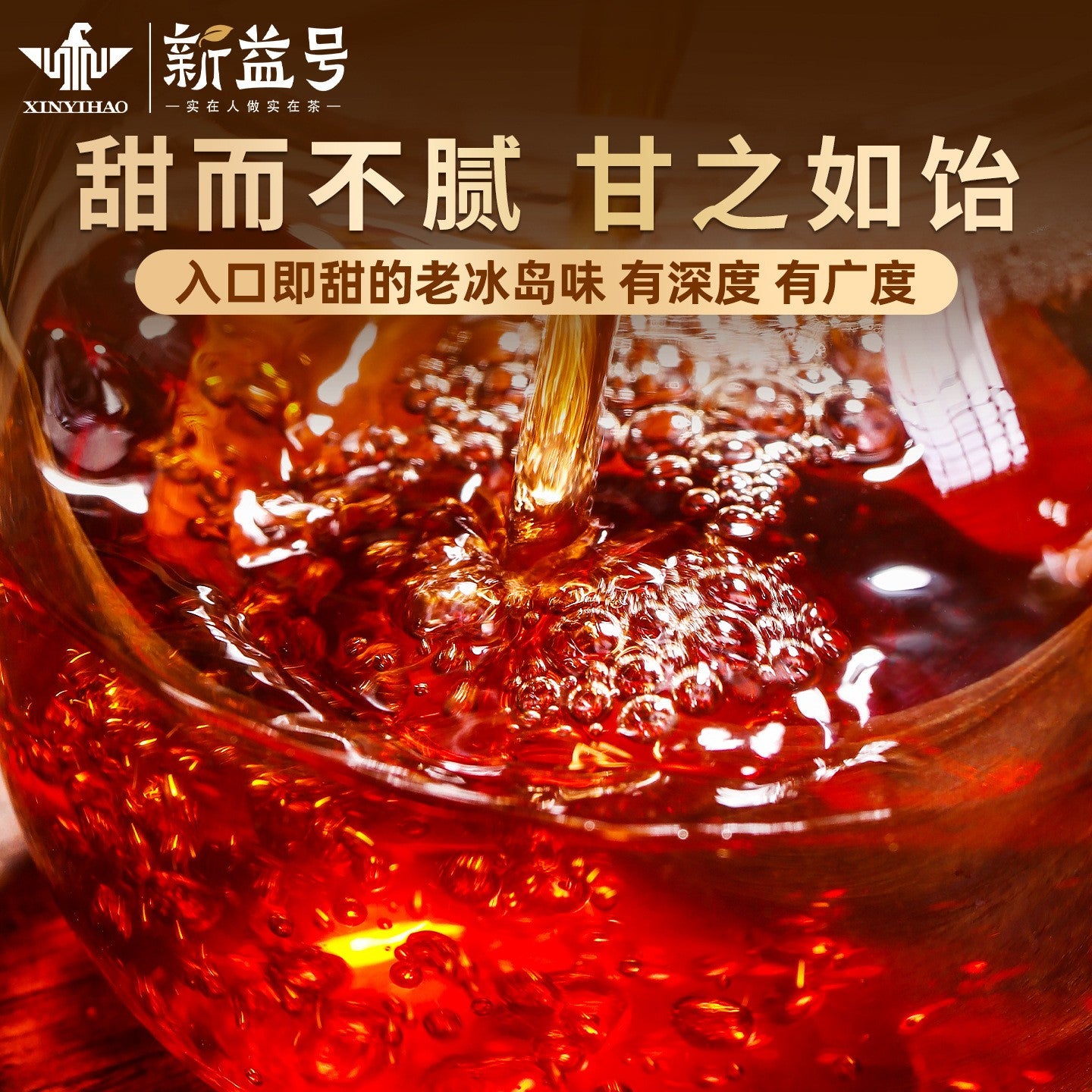 357g Iceland Pu'er Tea Ripe Tea Cake Authentic Aged Tea Yunnan Ancient Tree Tea