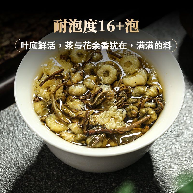 Chrysanthemum Puerh Tea Raw Tea 200g Cake Yunnan Tea