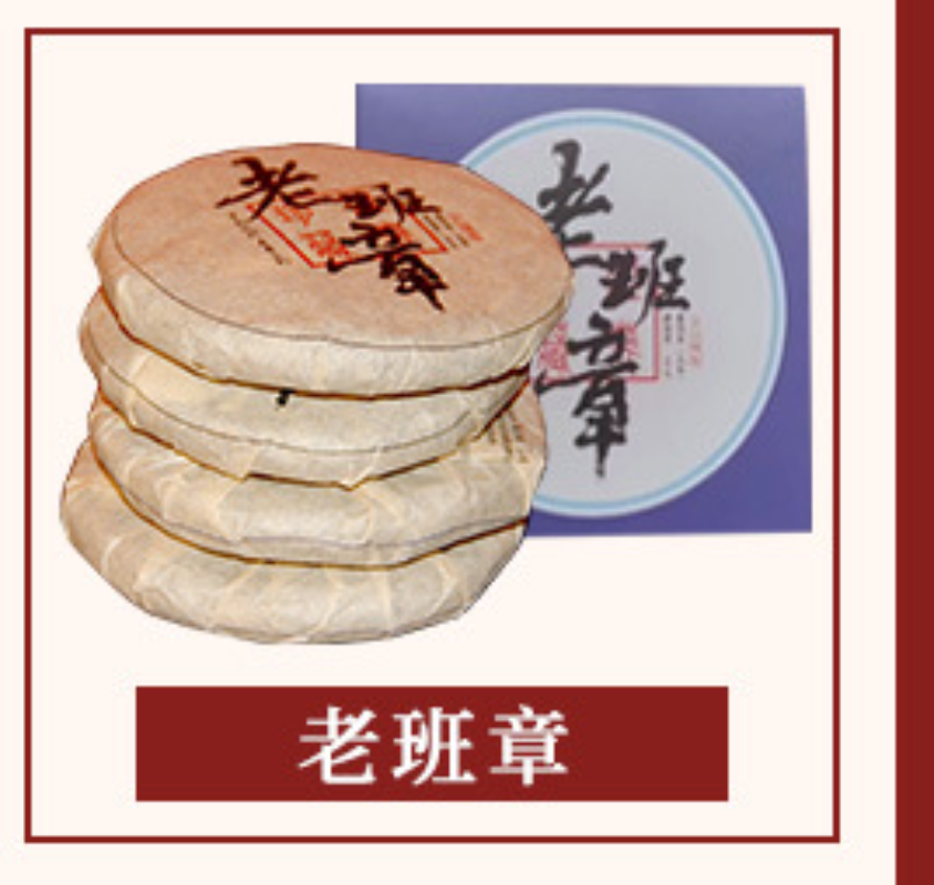 100g Menghai Ancient Tree Tea Cake Old Banzhang Tea Cake Yunnan Pu'er Raw Tea