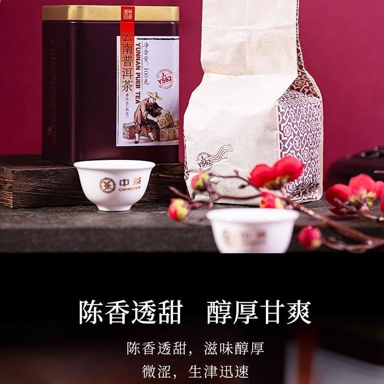 China Tea Classic Y562 Yunnan Pu-erh Tea Loose Tea Ripe Pu'er Tea 100g Tin