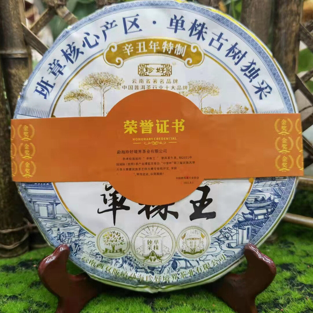 357g Yunnan Puerh Raw Tea 2022 Dancongwang Raw Pu-erh Tea Cake Premium Pu'er Tea