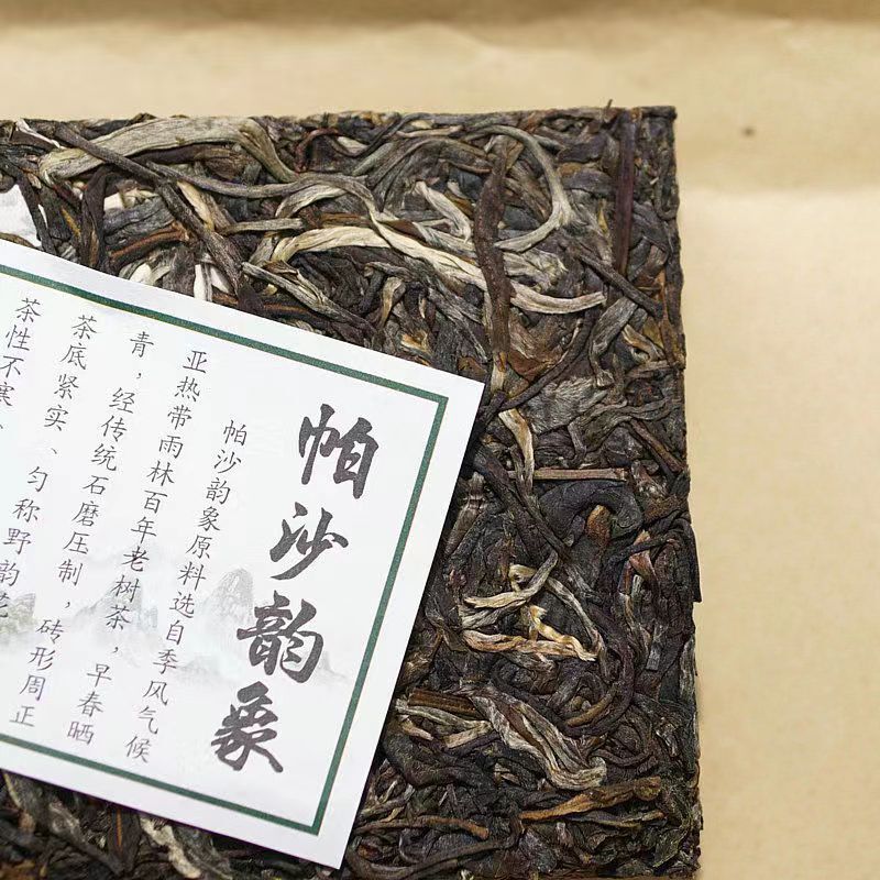 250g Old Tree Pu'er Brick Tea Menghai Pasha Raw Puerh Tea Yunnan Pu-erh Shengcha