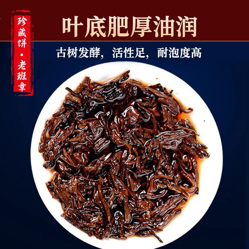 300g Iceland Pu'er Tea Ripe Tea Cake Yunnan Qizi Cake Tea Ancient Tree Tea Cake