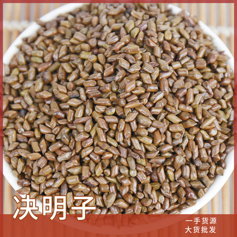500g Cassia seeds tea new product cooked cassia seeds tea bulk herbal tea