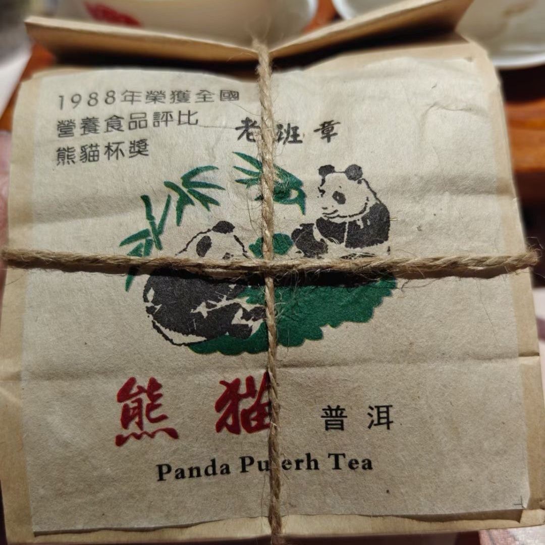 1988 Yunnan Aged Panda Pu-erh Tea Loose Leaf Old Pu'er Ripe Tea Puerh Tea 300g