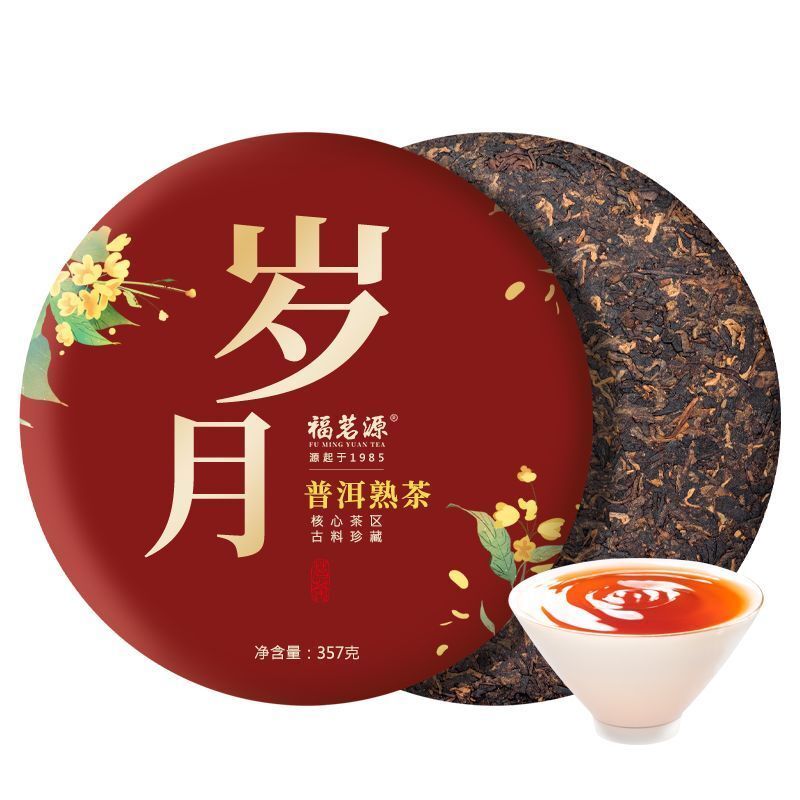 357G Pu'er Tea Yunnan Menghai Ancient Tree Pure Material Spring Tea Cooked Tea