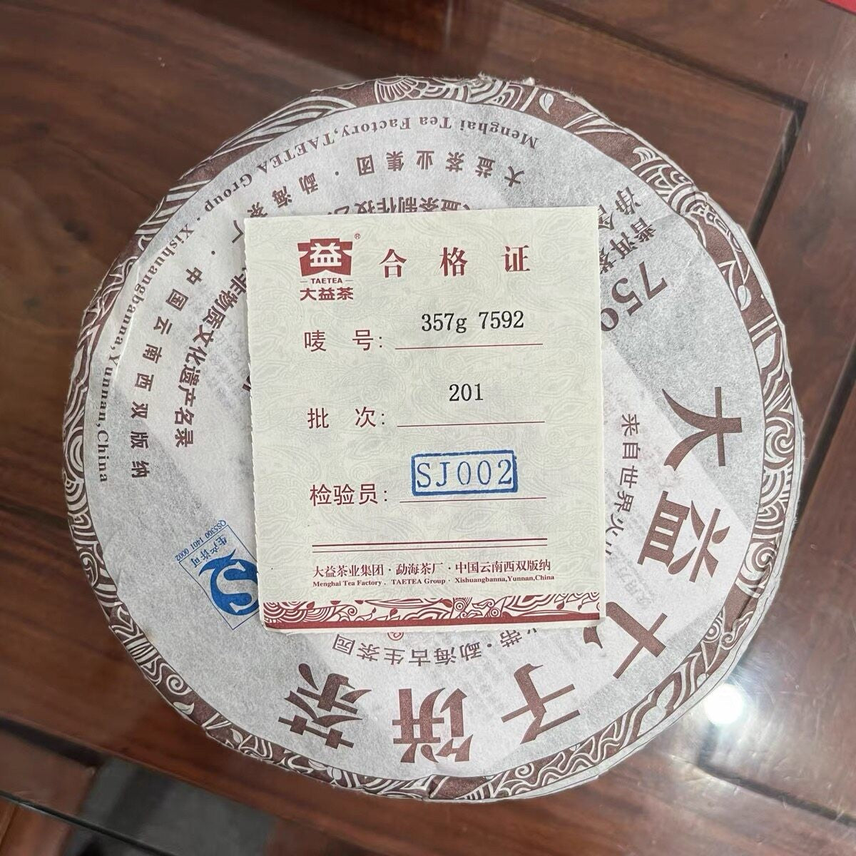 2012 TAETEA 7592 Pu-erh Tea Shu Cake Ripe Tea 357g Ripe Menghai Tea Factory