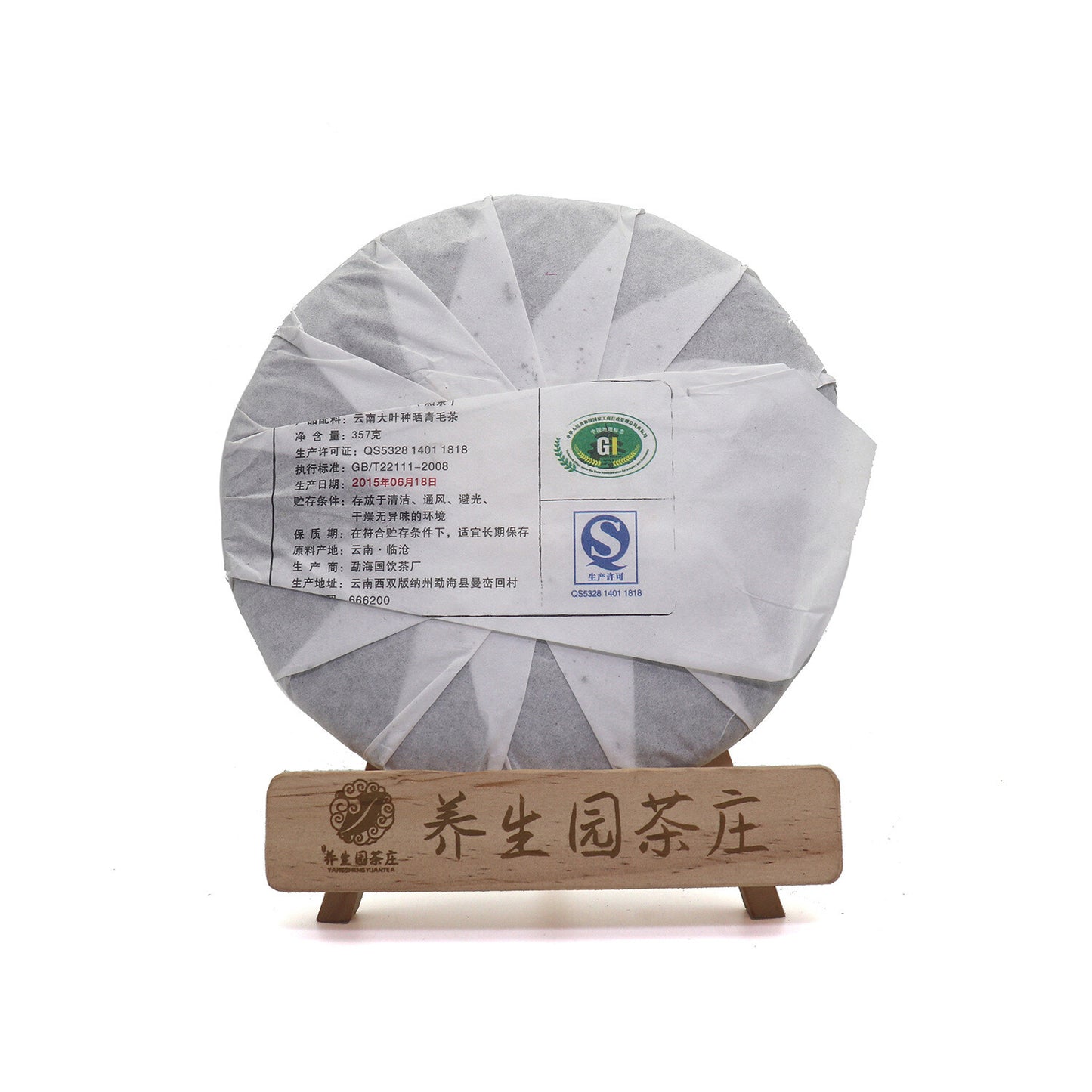 357g Yunnan Pu'er Tea Cake Icelandic Seven Cakes Tea Leaves Pu'er Cake Ripe Tea