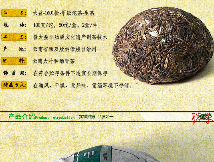 2016 TAETEA Classic Raw Pu'er Tea JIA JI TUO CHA Dayi Tea Raw Puer Puerh 500g