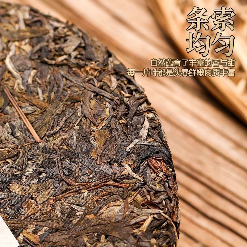 Reserve Puerh Tea Raw Tea Yunnan Iceland Ancient Tree Tea Seven Seed Cake Tea