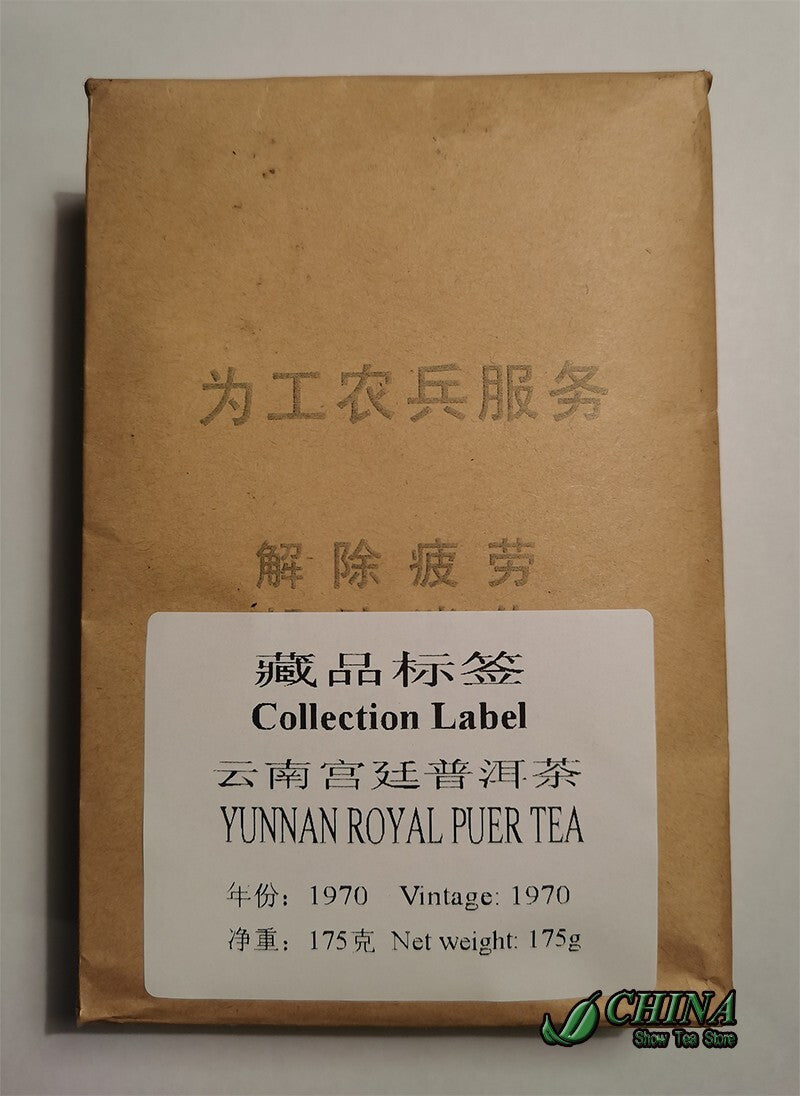 1970 Royal Pu-erh Tea * Goden Buds Puer Tea * shu tea * Chinese Famous Tea