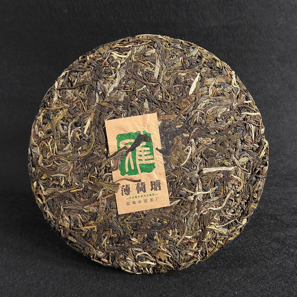 357g Raw Pu-erh Tea 2022 Yiwu Ancient Tree Pu'er Tea Cake Yunnan Tea
