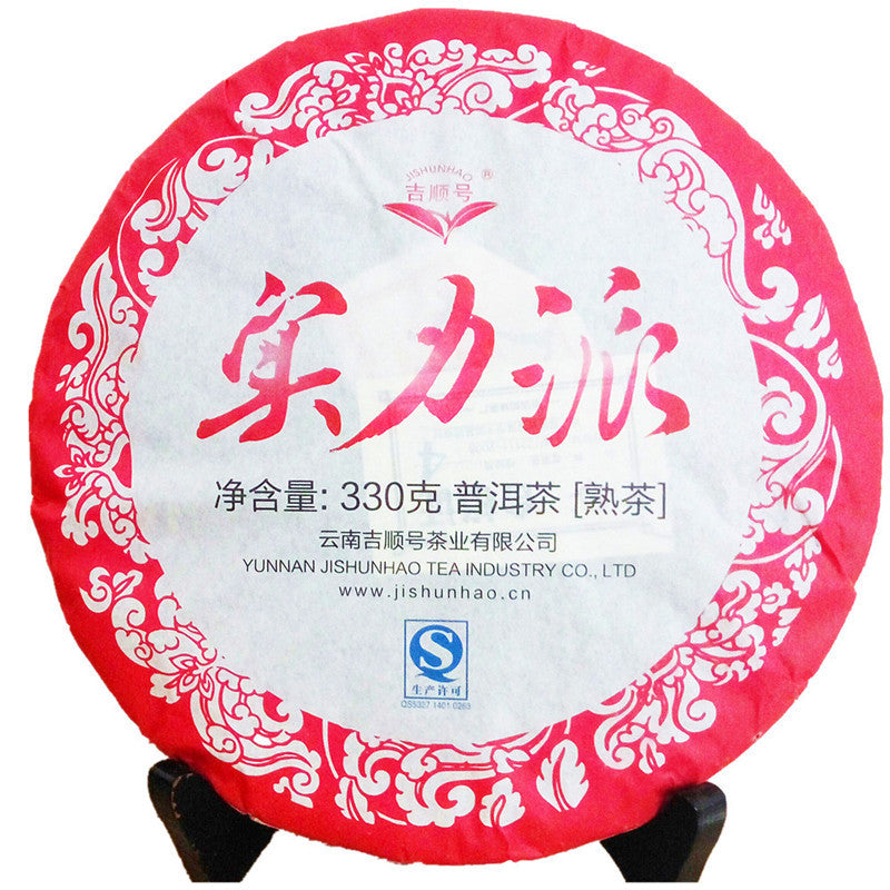 330g Organic Super Puerh Tea Ripe Cooked Pu er Tea Black Tea Green Food Puer Tea