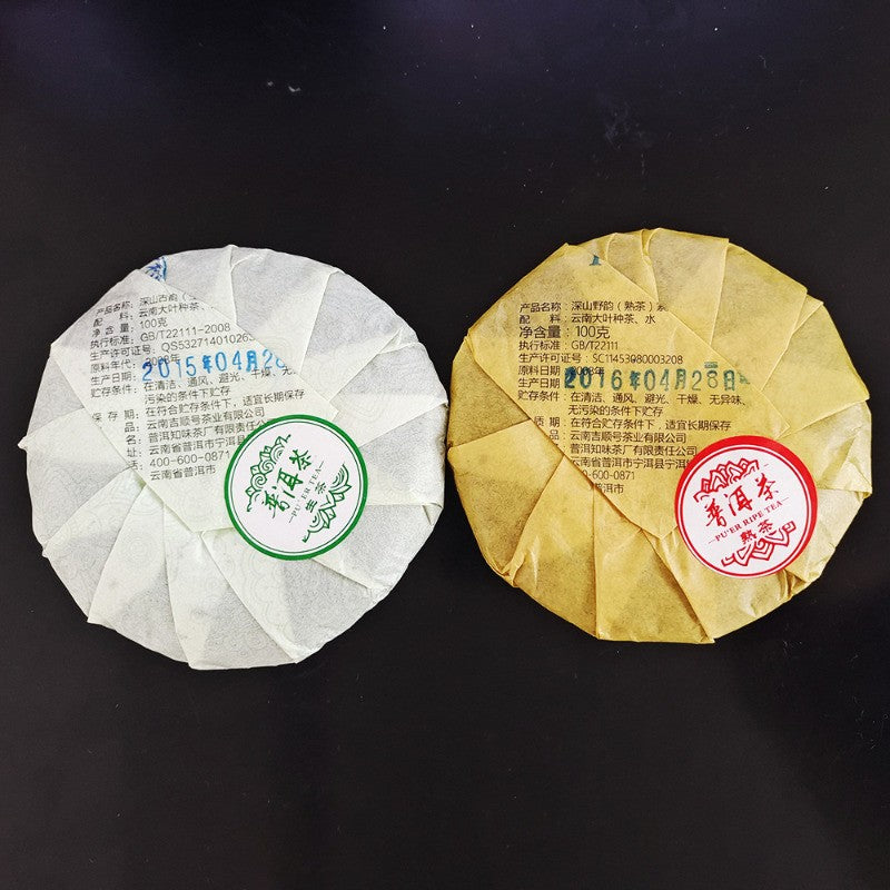200g Yunnan Shen Shan Ancient Tree Pu'er Tea Raw Tea Cake Wild Yun Ripe Tea Cake