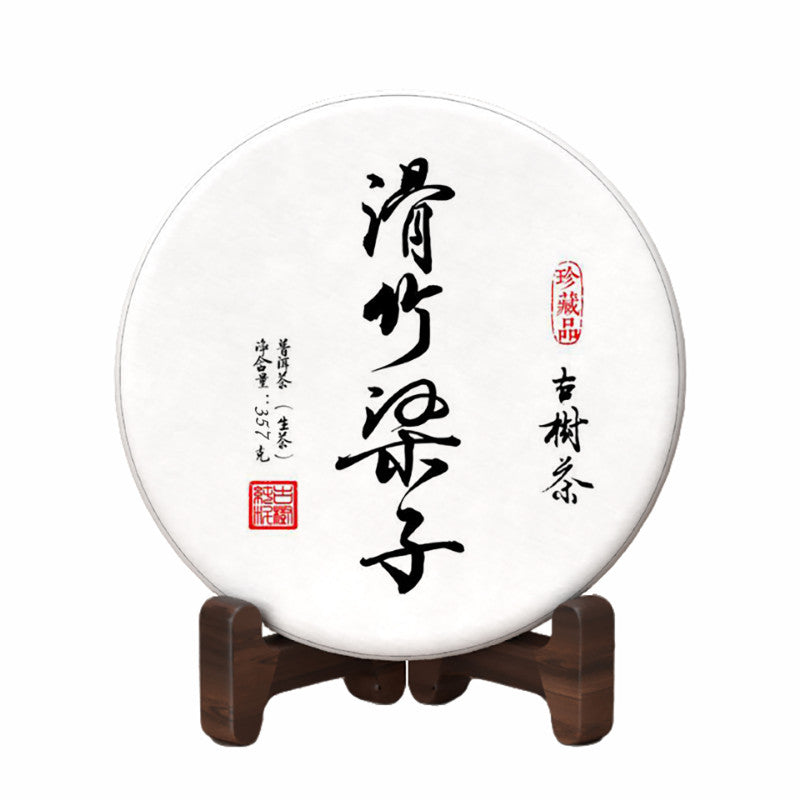 357g Yunnan Pu-erh Tea Slippery Bamboo Liangzi Puerh Raw Tea Cake Tea Ration Tea
