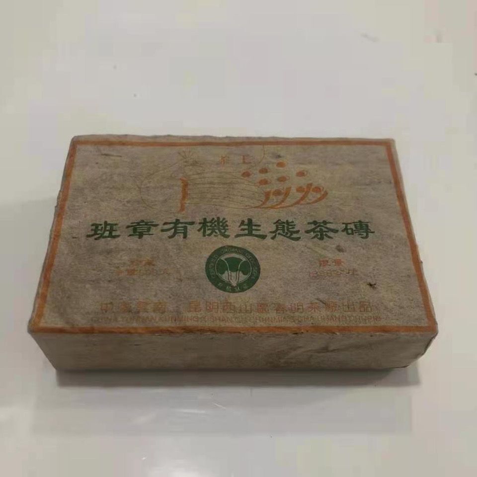 2003 Yunnan Pu'er Tea Banzhang Organic Puer Raw Tea Brick Old Pu-erh Tea 500g