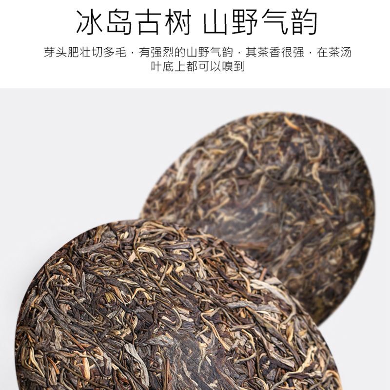 Reserve Puerh Tea Raw Tea Yunnan Seventh Son Cake Tea Menghai Aged Tea