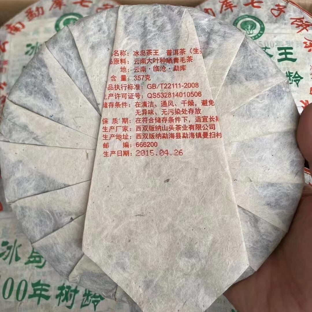 357g Yunnan Old Raw Pu'er Tea Bingdao Tea King Aged Pu-erh Raw Tea Cake