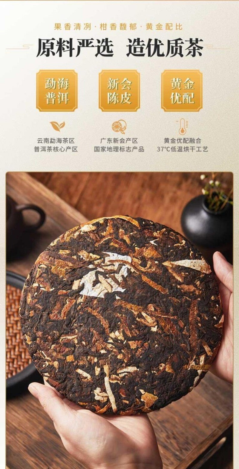 Xinhui Chenpi Yunnan Puerh Tea Cake Tea 10 Years Early Spring Citrus Tea 357g