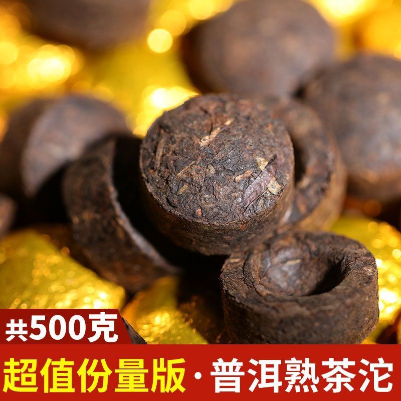 Yunnan Puerh Tea Ripe Tea Sticky Fragrance Aged Puerh Small Golden Tuo Tea 500g