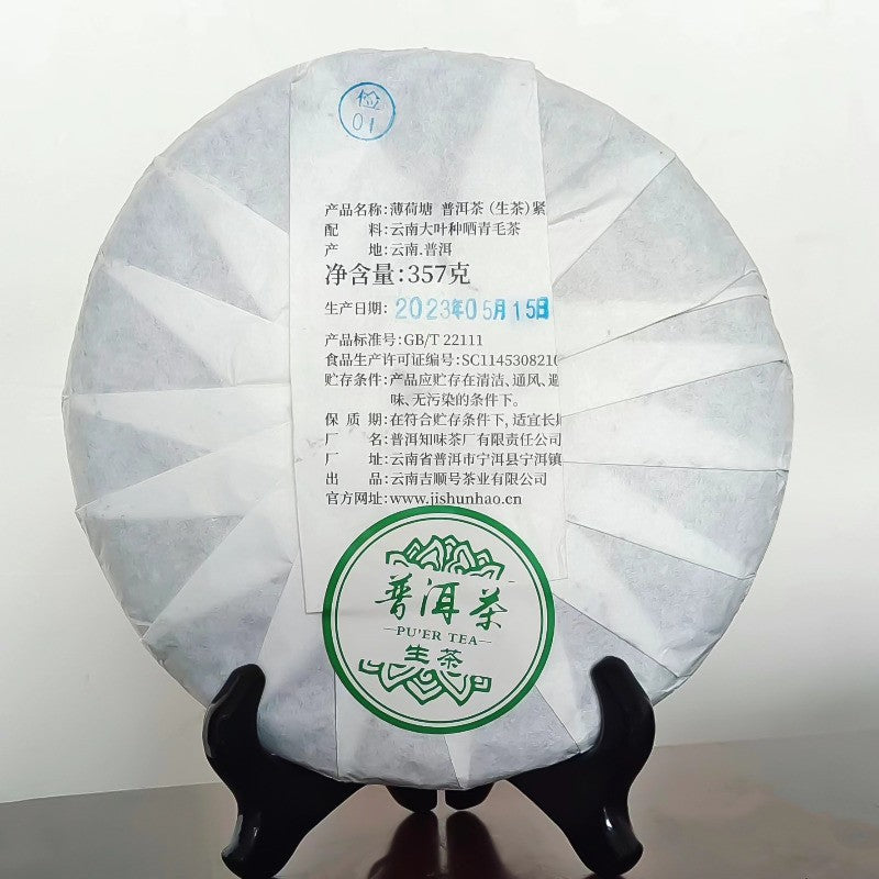 357g Yunnan Yiwu Ancient Tree 2023 Spring Tea Bohetang Pu'er Tea Raw Tea Cake