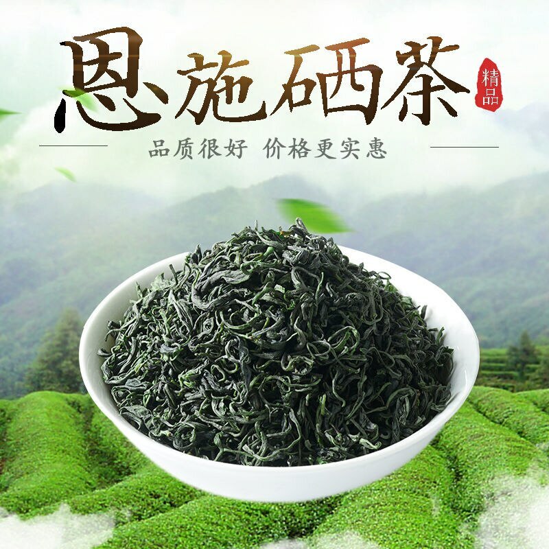 Hubei Enshi Se-Tea High Mountain China Green Tea En Shi Selenium-enriched Se Tea