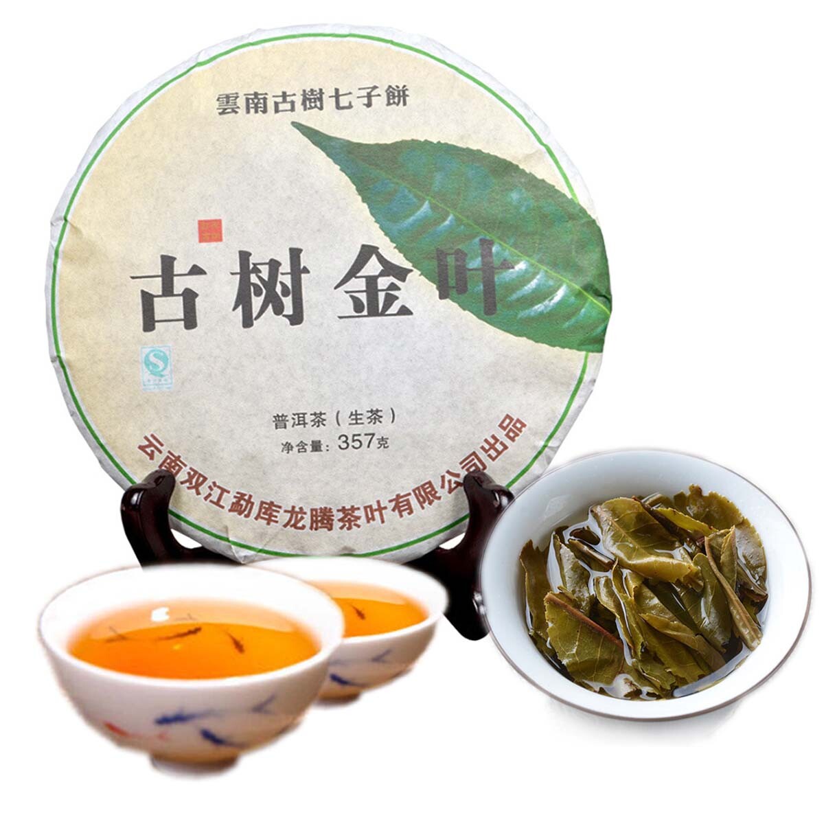 Puerh Tea cha Tea Ancient Tree Golden Leaf Snowy Mountain Yunnan Big Leaf 357g