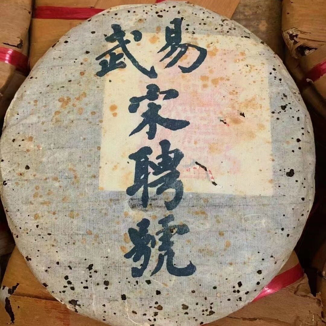 357g Ancient Tree Tea Yunnan Pu'er Tea 1990s Yiwu Laosheng Tea Cake