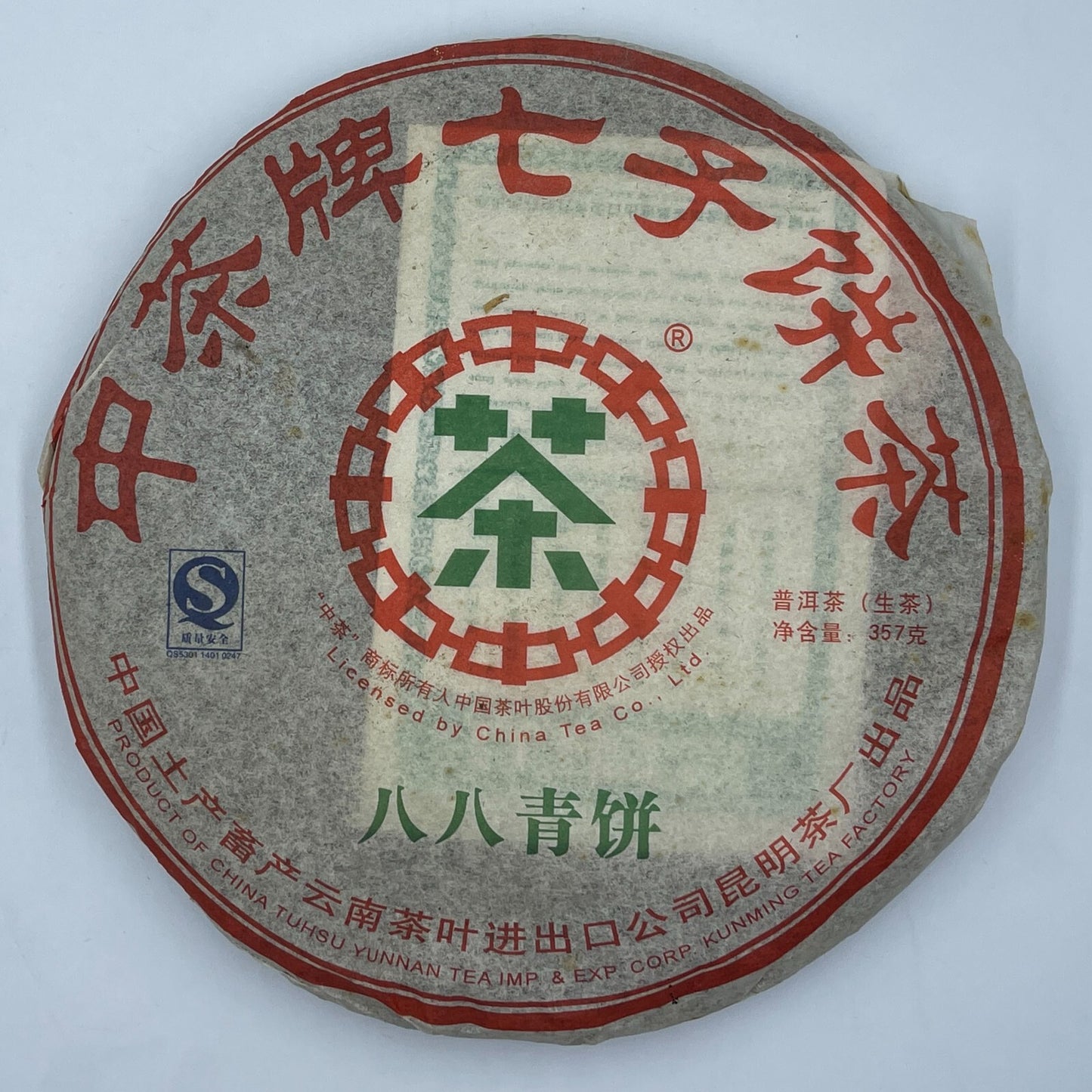 2007,Custom Tea,China Tea Ba Ba Green Cake and Seven Cake Tea,357g,Raw
