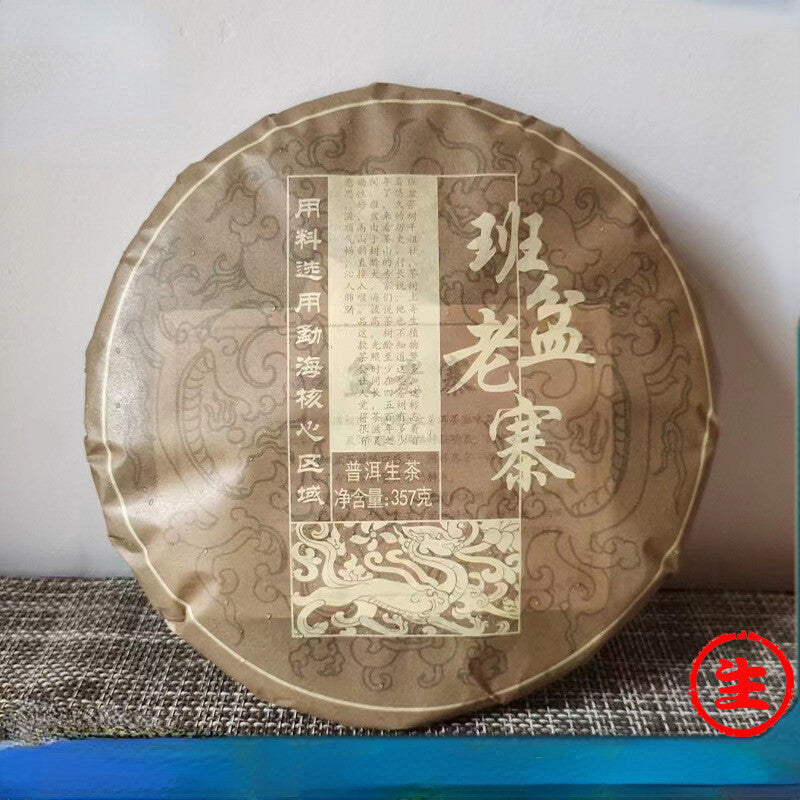357g Yunnan 2022 Tea Menghai Banpen Laozhai Pu'er Raw Tea Cake Tea