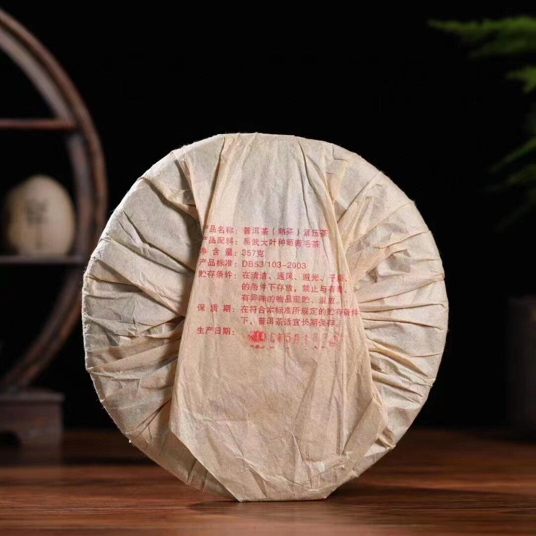 357g Yunnan Old Pu'er Tea 2006 Aged Pu-erh Tea Yiwu Palace Ripe Puerh Tea Cake