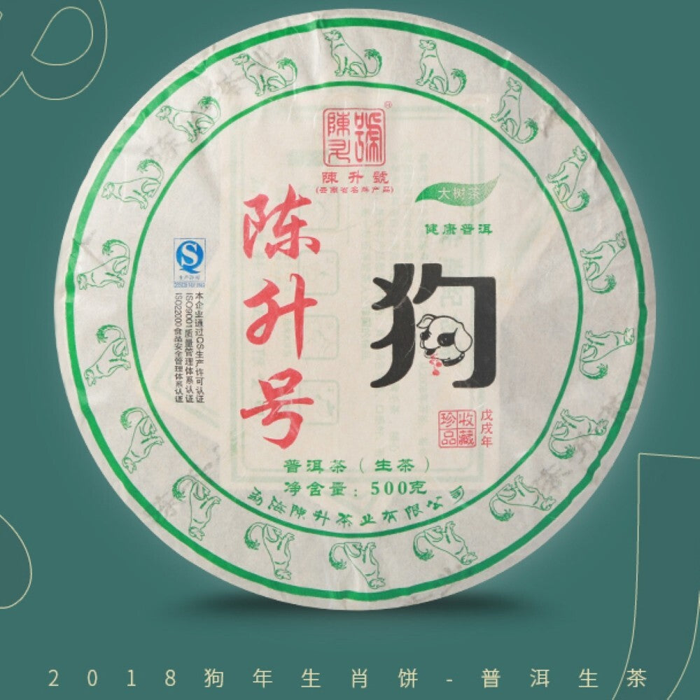 Pu-Erh tea,陳升號,生肖茶 Zodiac tea