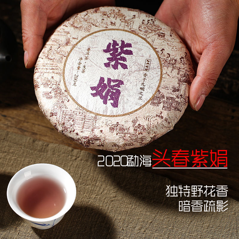 200g Zi Juan Puer Tea * Pu'er Tea Wild Purple Buds Ancient Tree Puerh Tea Raw