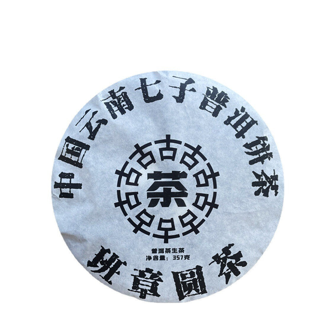 2018 Yunnan Seven Sons Pu-erh Cake Tea Banzhang Round Tea Ancient Raw Tea 357g