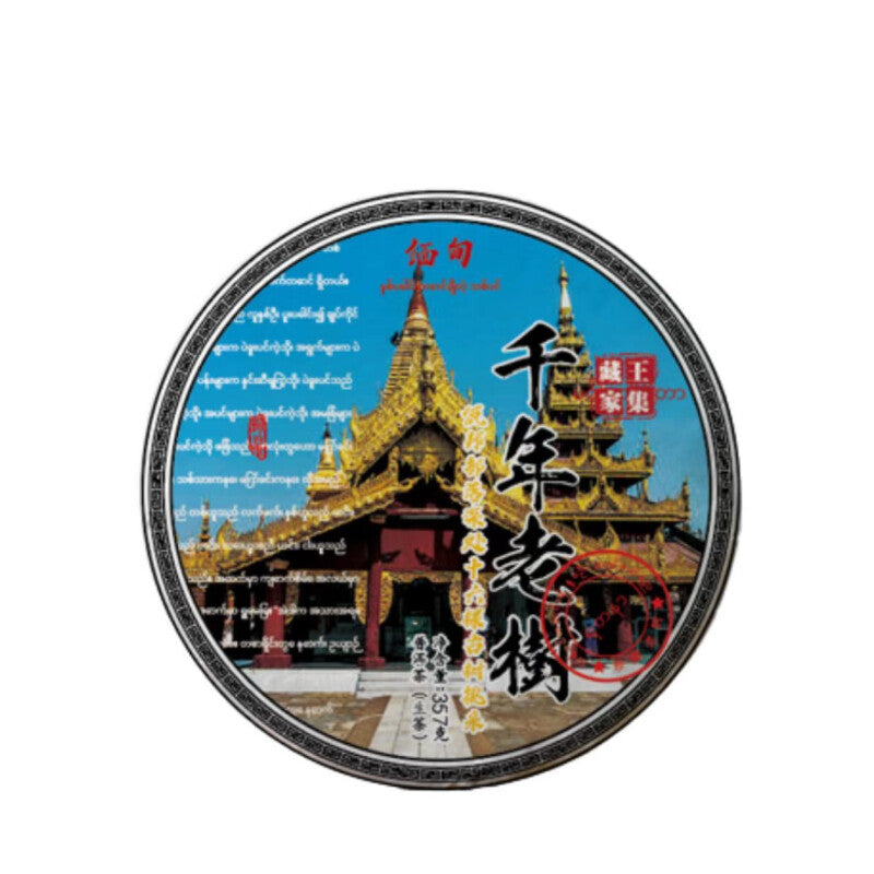 Myanmar Puerh Tea Ancient Tree Tea Raw Tea 357g Thousand Year Old Tree
