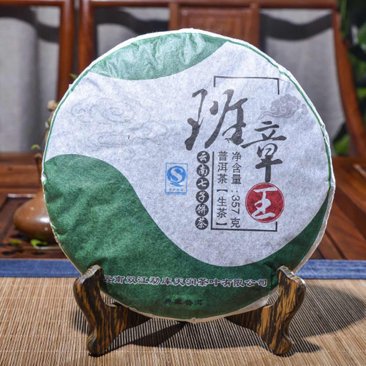 cha Puerh Tea Green Tea Banzhang Wang Puer Tea High Quality Sheng Pu-erh 357g