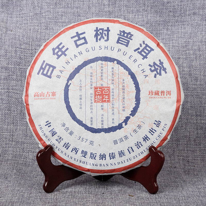 357g/cake Yunnan Tea Puerh Raw Tea Cake High Mountain Ancient Tree Raw Tea Cake
