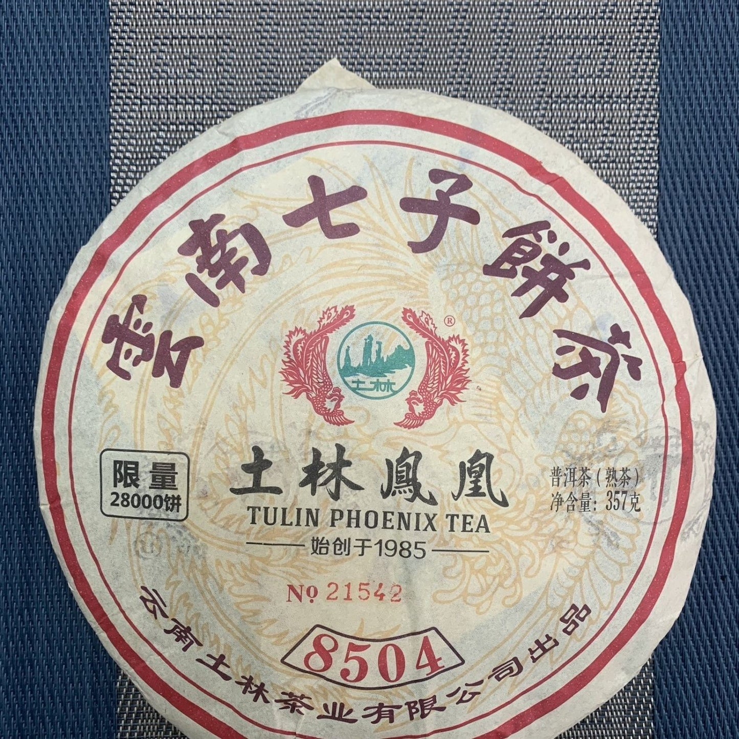 TuLin Phoenix Pu Er Tea 8504 Gongting Puer RipeShu Cake 357g