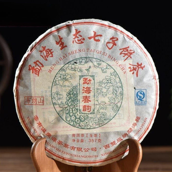 Cake Organic Big Tree Pu'er Green Tea Specialty Tea 357g Yunnan Pu-Erh Raw Tea