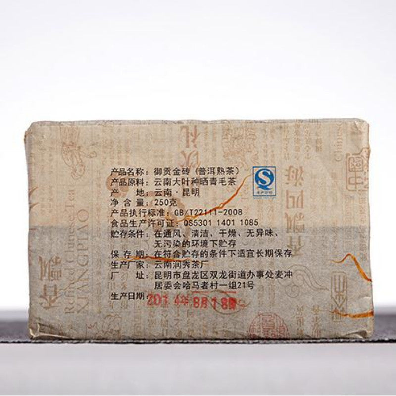 250g Yunnan Pu'er Brick Tea Yugong Golden Buds Ripe Pu-erh Tea Puerh Cooked Tea