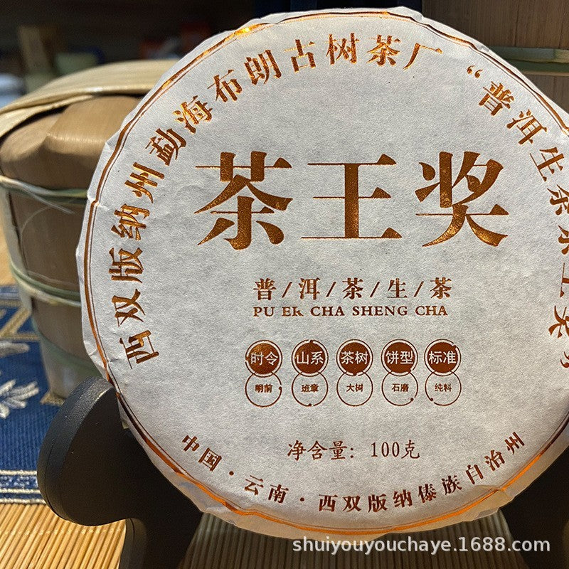 1000g Premium Yunnan Pu'er Tea Raw Tea cake Bulang Shan Mountain Spring Tea Cake