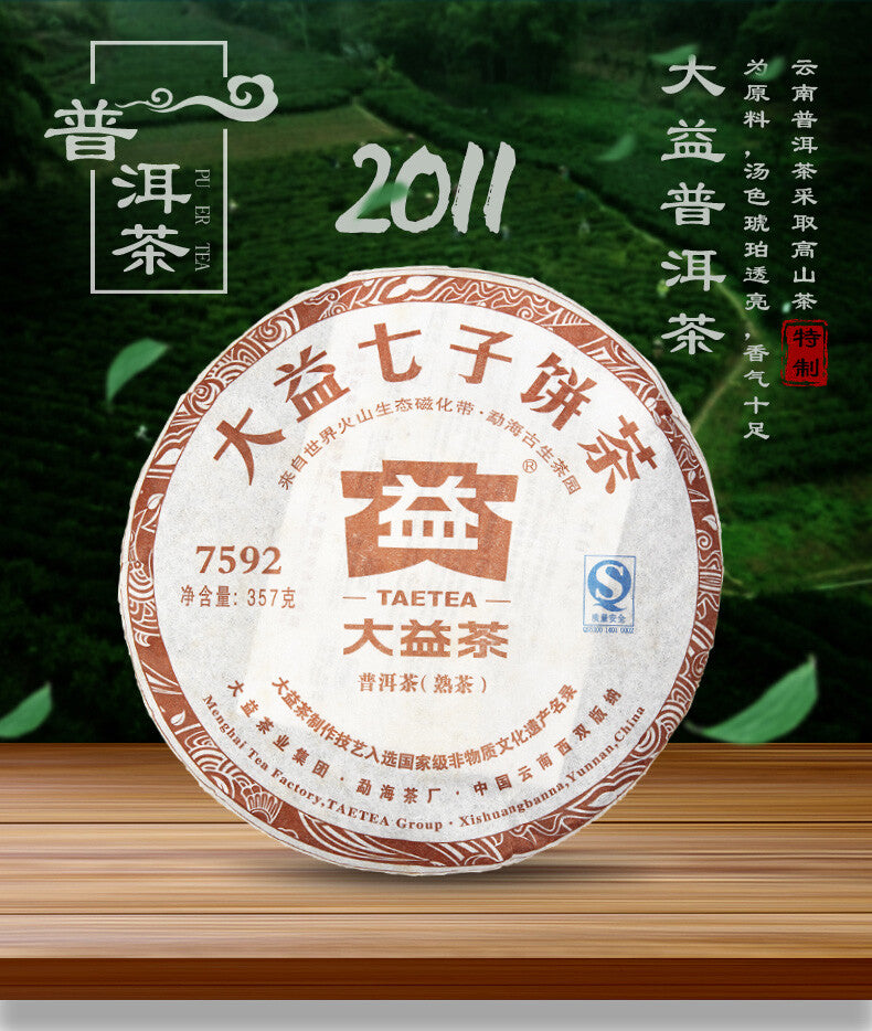 2011 Year TAETEA Puer 7592 Shu Puerh Tea Batch 101 Dayi Ripe Pu'er Tea 357g