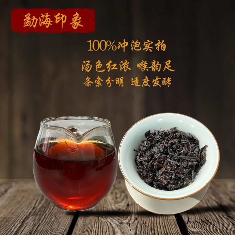 Yunnan Impression Puerh Tea Ripe Tea Puerh Tea 357g