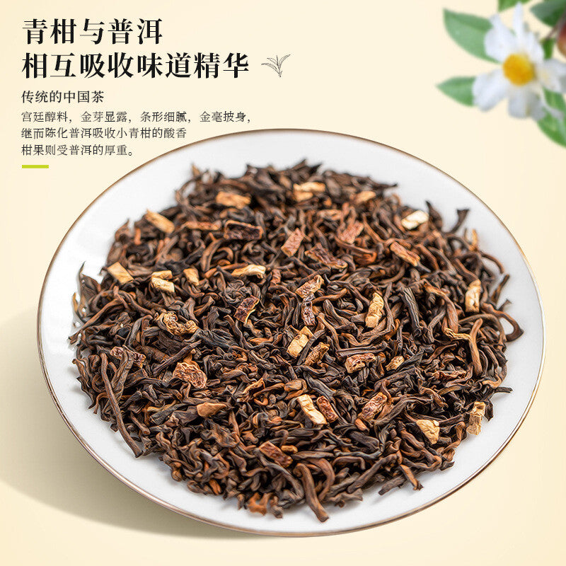 300g Qingguan Puerh Tea Xinhui Orange Peel Aged Ripe Loose Leaf Tea Puerh Tea