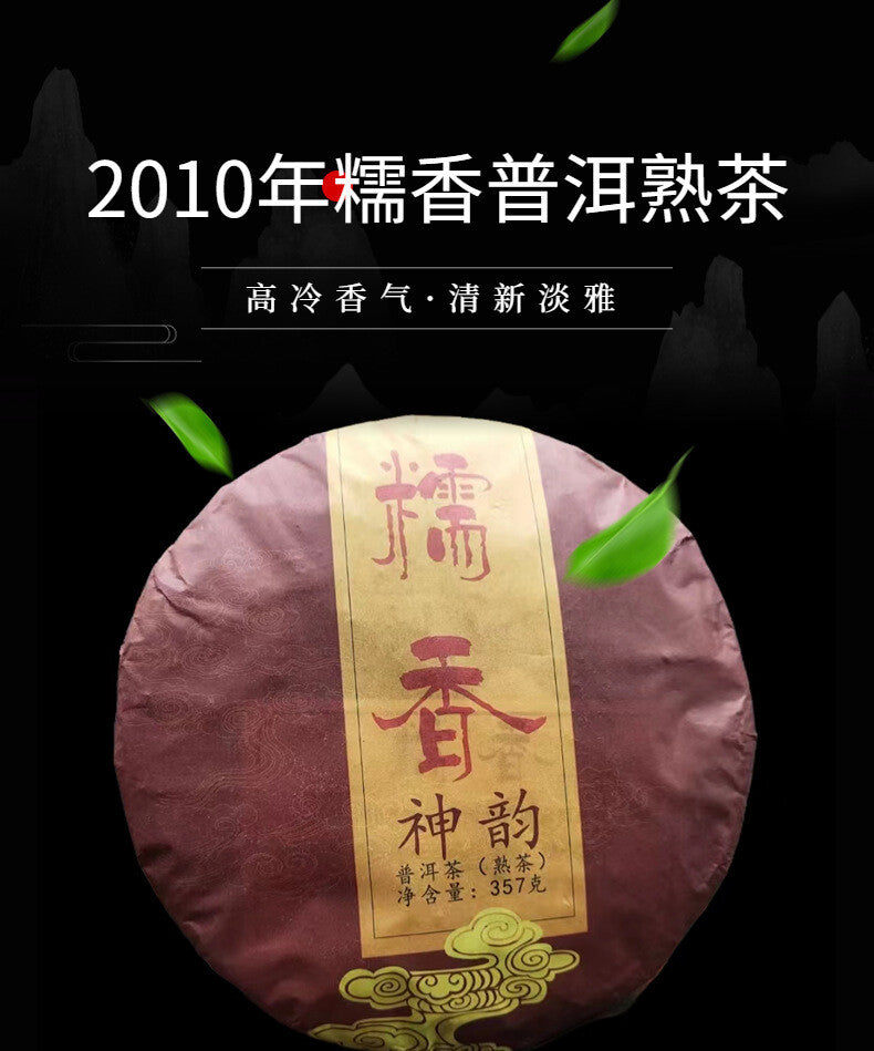Yunnan Nuoxiang Tea Shen Yun Gu Shu Pu'er Tea 357g Cake Tea