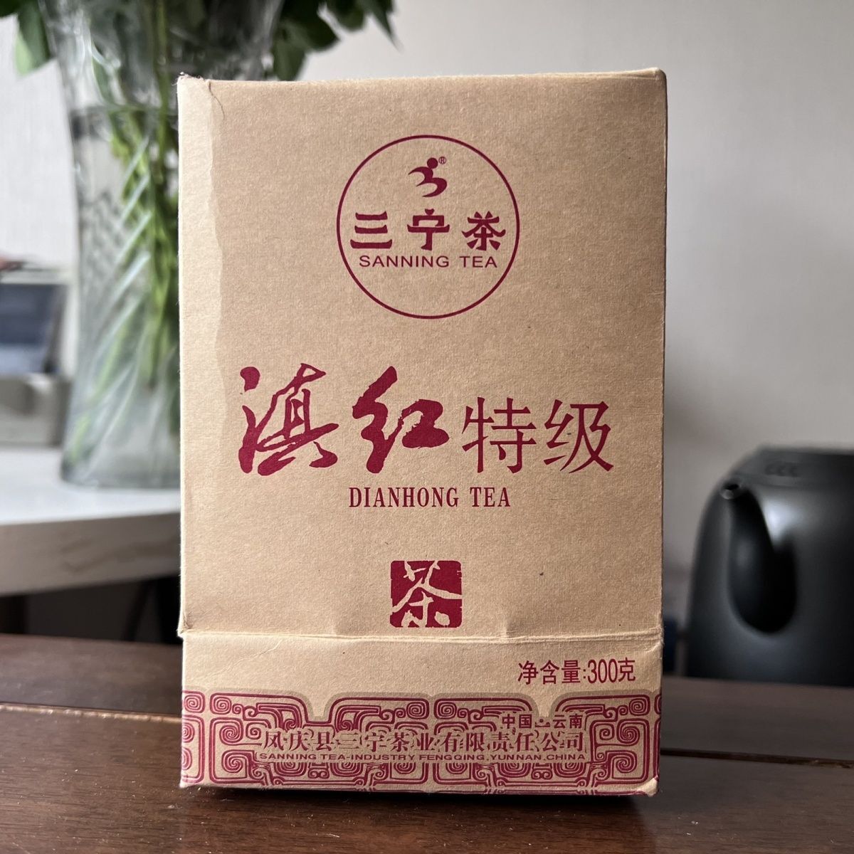 2024 SANNING TEA Yunnan DianHong Tea Premium DIAN HONG Gongfu Black Tea 300g Box