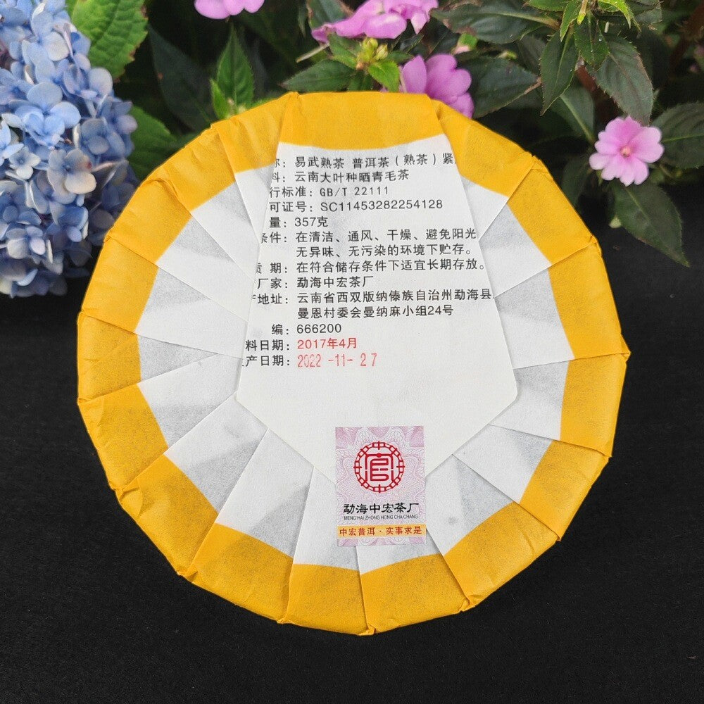 Yunnan ripe tea cake Yi Wu ripe Pu 'er tea aged old Pu 'er tea