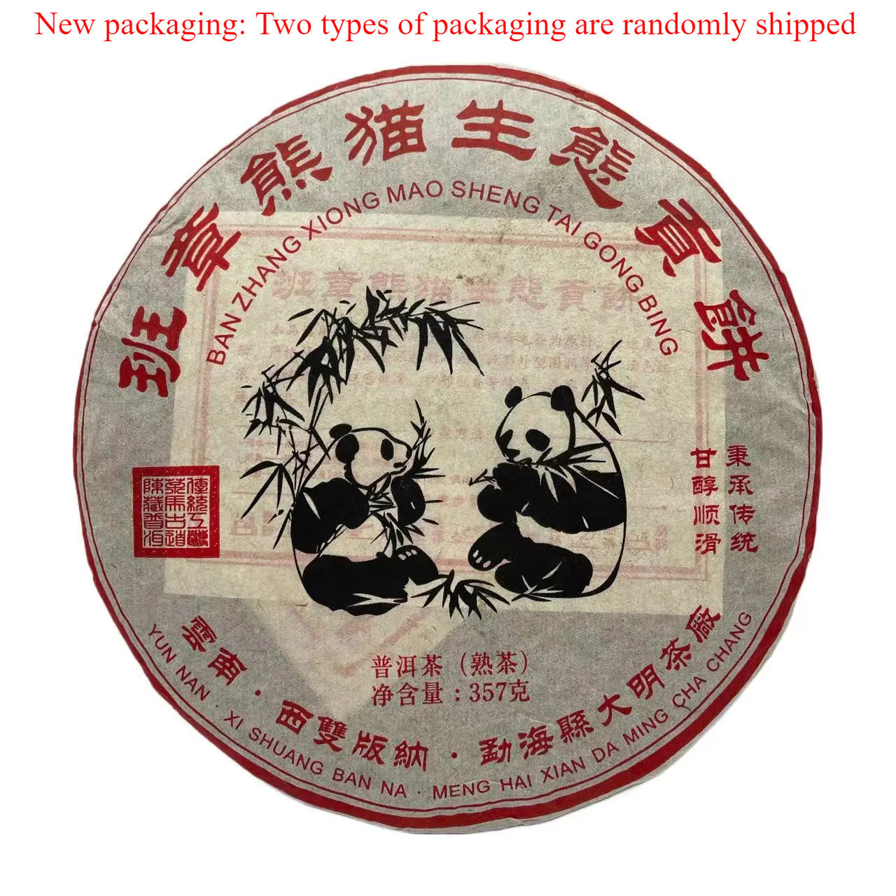 357g Yunnan Puerh Ripe Tea Cake Panda Palace Pu'er Tea Old Pu-erh Cake Tea