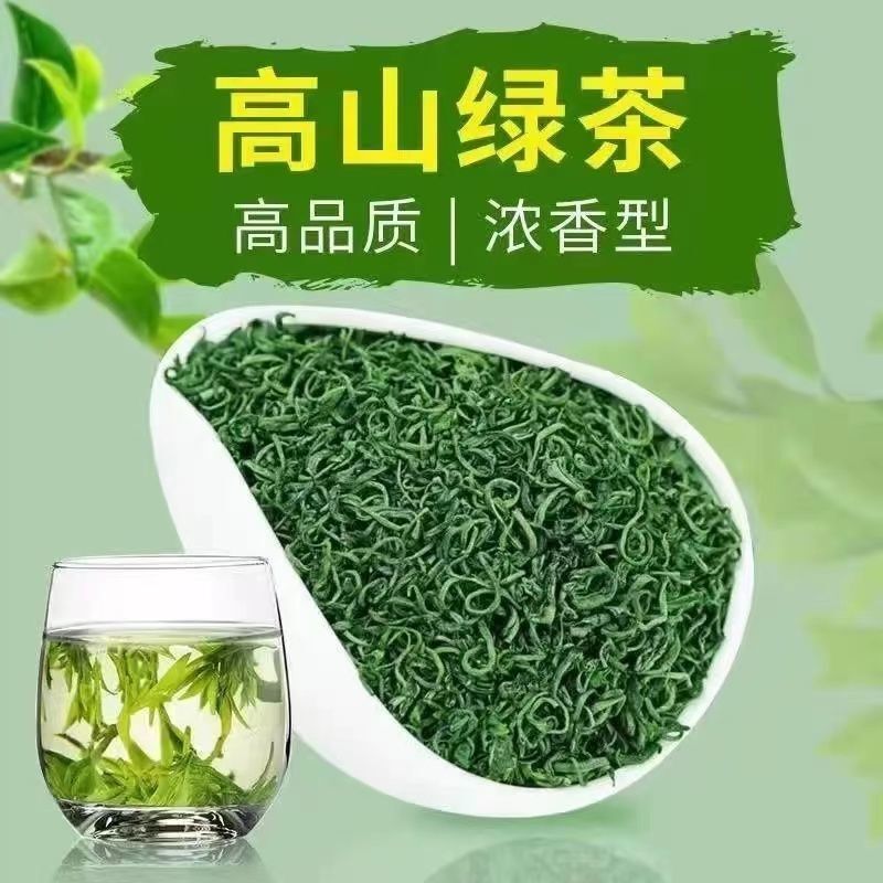 High Mountain Cloud Mist Green Tea • Premium Organic Chinese Tea • Fresh & Smooth • Antioxidant-Rich