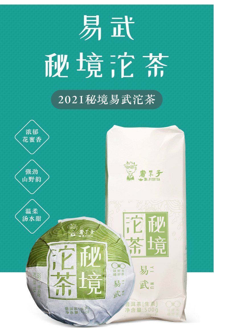 500g Yiwu Secret Tuo Tea Big Tree Tea Puerh Tea Raw Tea Yunnan Tea